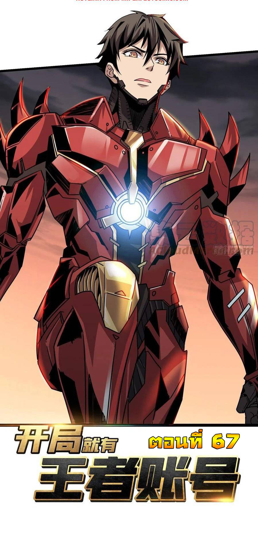 (ชนจีน) IT STARTS WITH A KINGPIN ACCOUNT - จุติจอมราชัน ตอนที่ 67 หน้า 2