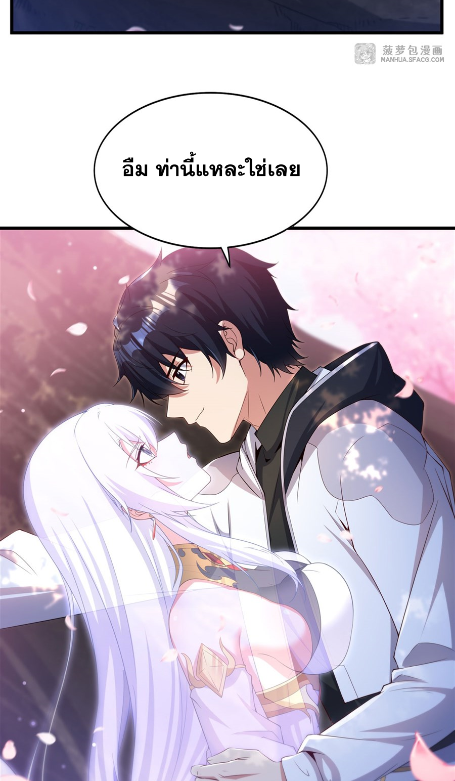 Shut Up, Evil Dragon! I don't want to raise a child with you anymore ตอนที่ 29 หน้า 29