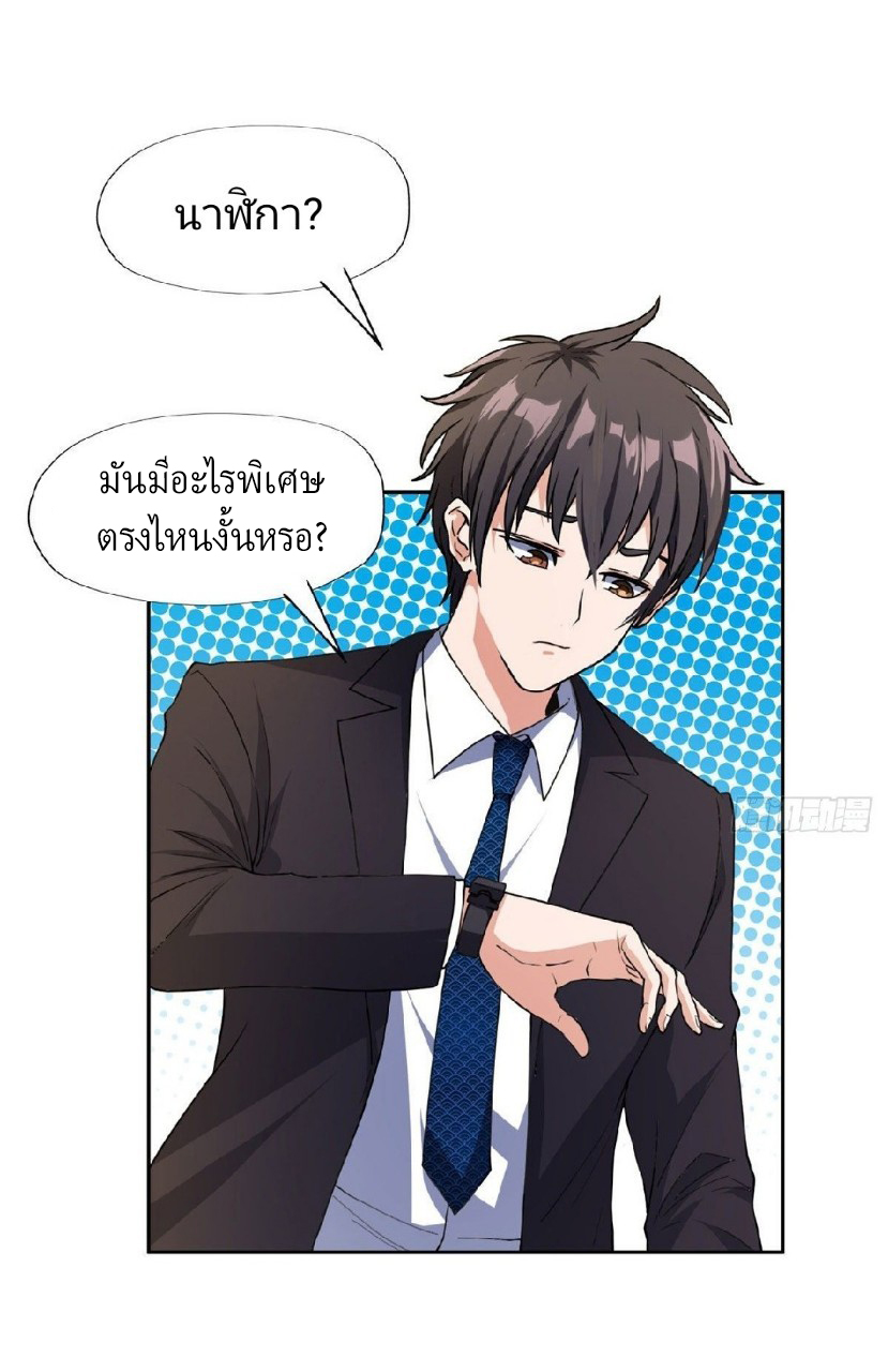 การเกิดใหม่ของพระเจ้ากับระบบผลาญเงินสุดกาว ตอนที่ 36 หน้า 2