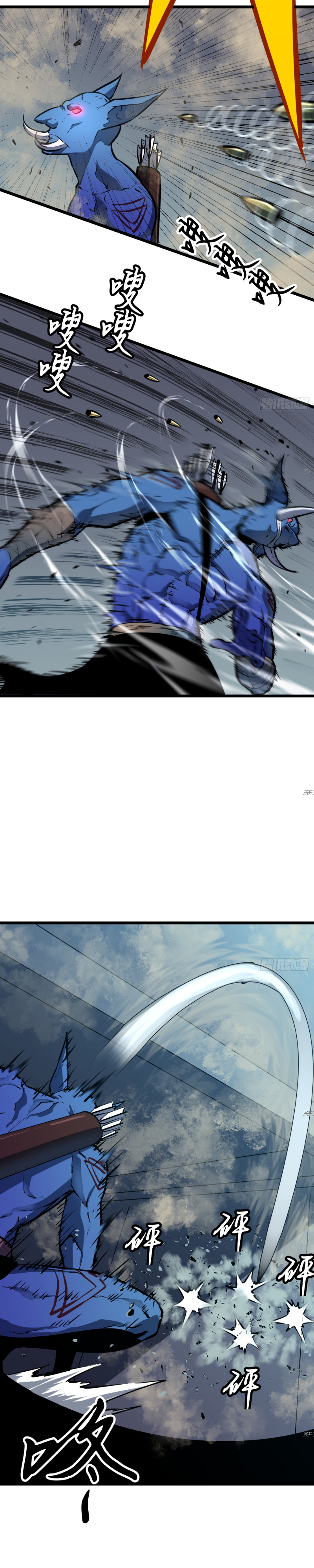 Mirror Prepayment - ระบบคัดลอกเงา ตอนที่ 3 หน้า 11