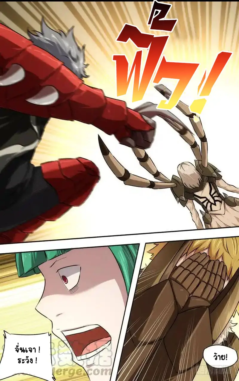 Metamorphosis ตอนที่ 45 หน้า 12