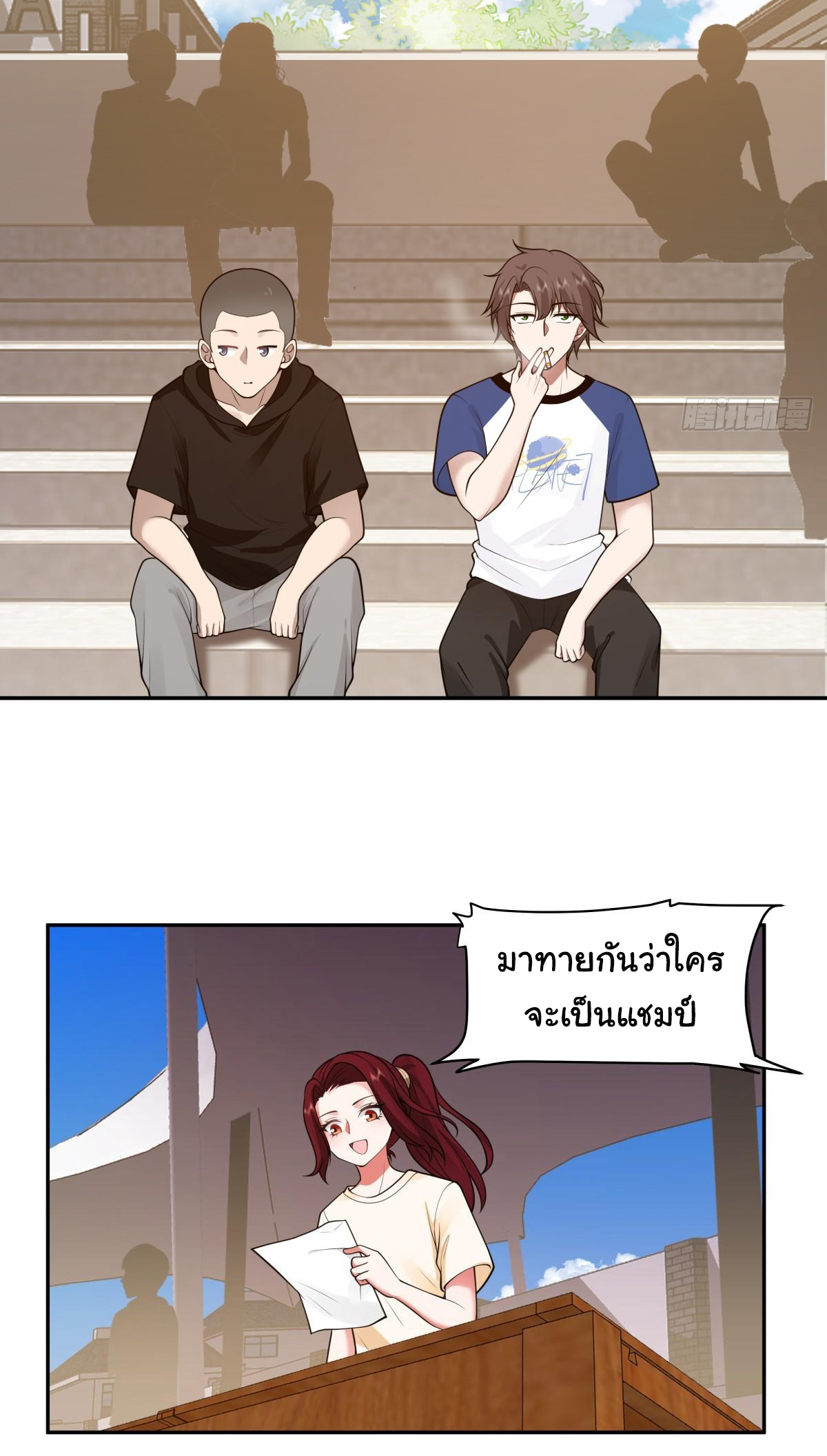 ผมไม่ได้อยากกลับมาเกิดใหม่เลยจริงๆ ตอนที่ 108 หน้า 15