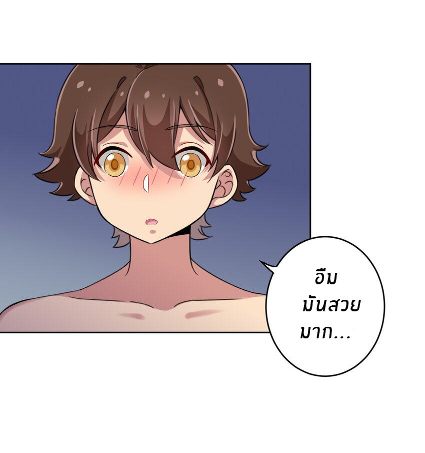 What is the use of God giving me this embarrassing superpower? ตอนที่ 18 หน้า 24