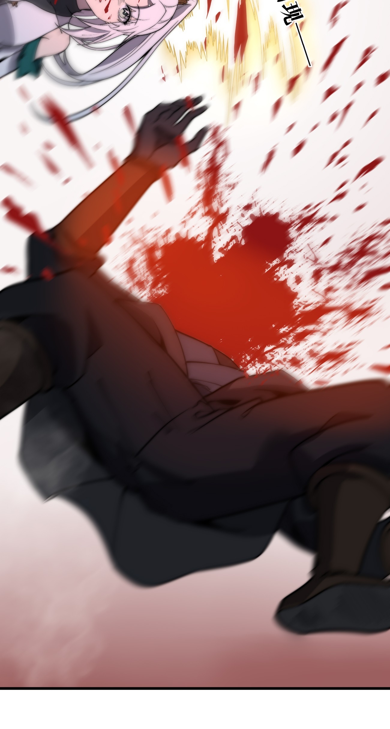 ระบบกลืนกินขั้นสุดยอด ตอนที่ 14 หน้า 5