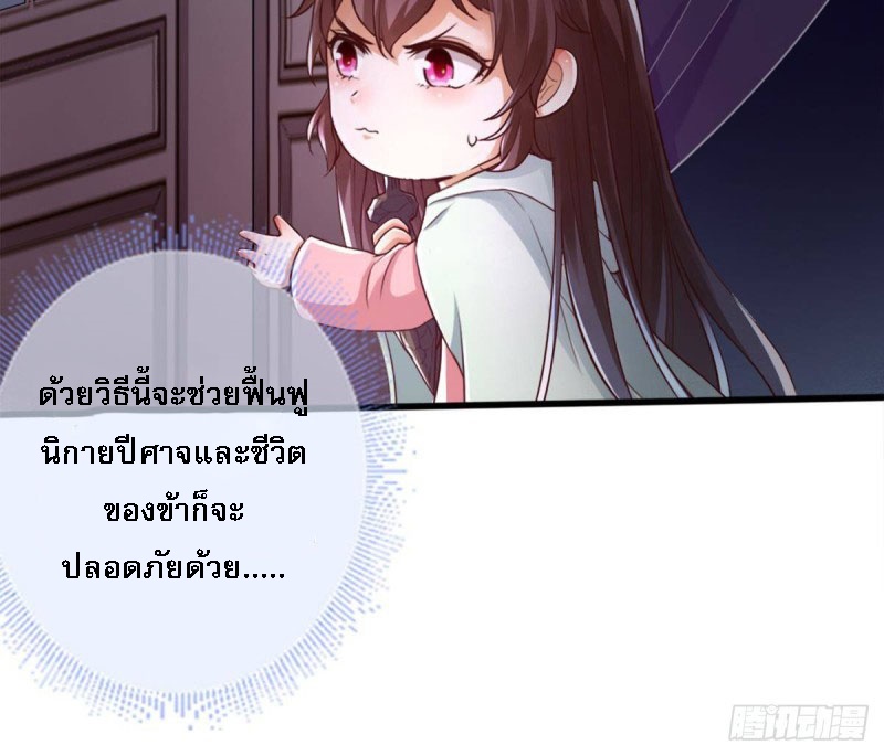 |. ป๊ะป๋าของหนูโหดยังกะปีศาจ(จบแล้ว) ตอนที่ 11 หน้า 10