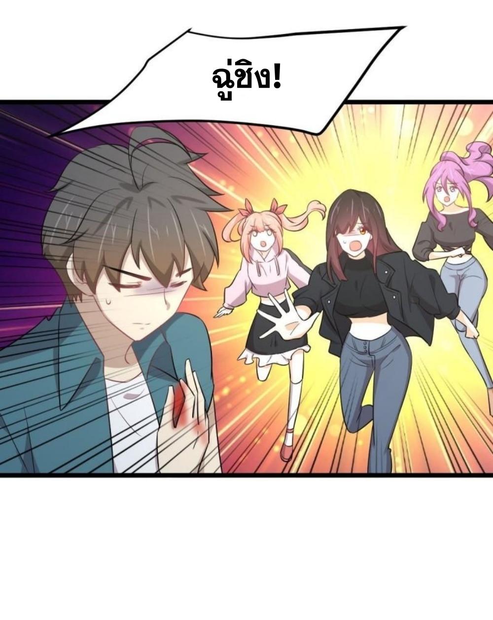 Immortal Swordsman in The Reverse World ข้าเซียนกระบี่ไม่เกาะสตรี ตอนที่ 288 หน้า 9