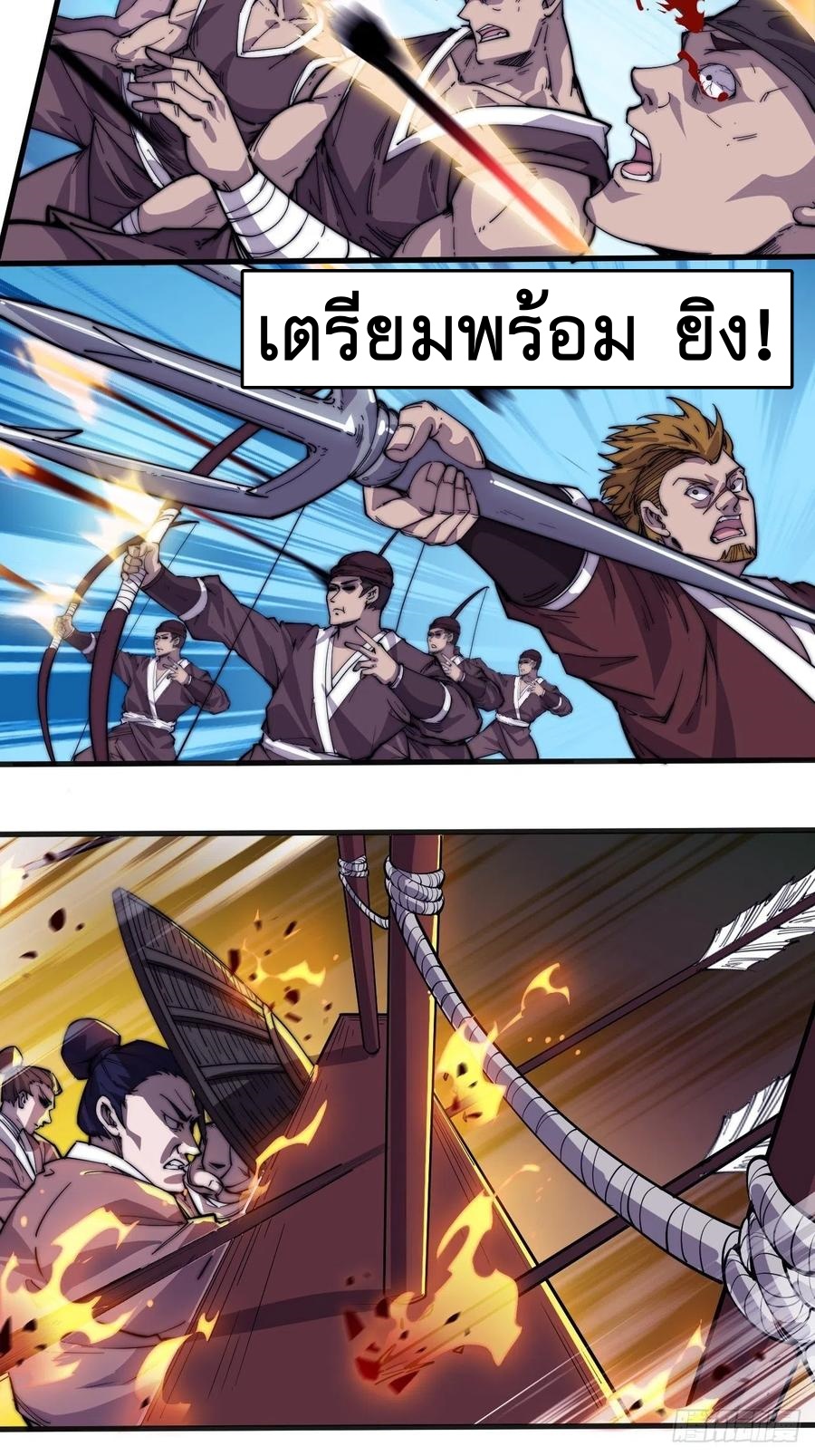 Starting a Mountain ตอนที่ 95 หน้า 10