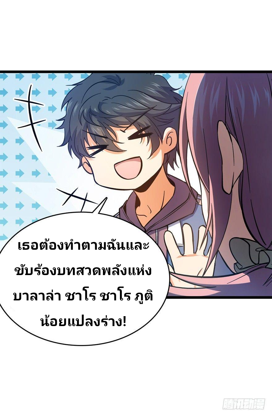 The new life of the Kuan King-ชีวิตใหม่ของราชาจอมกวน ตอนที่ 9 หน้า 53