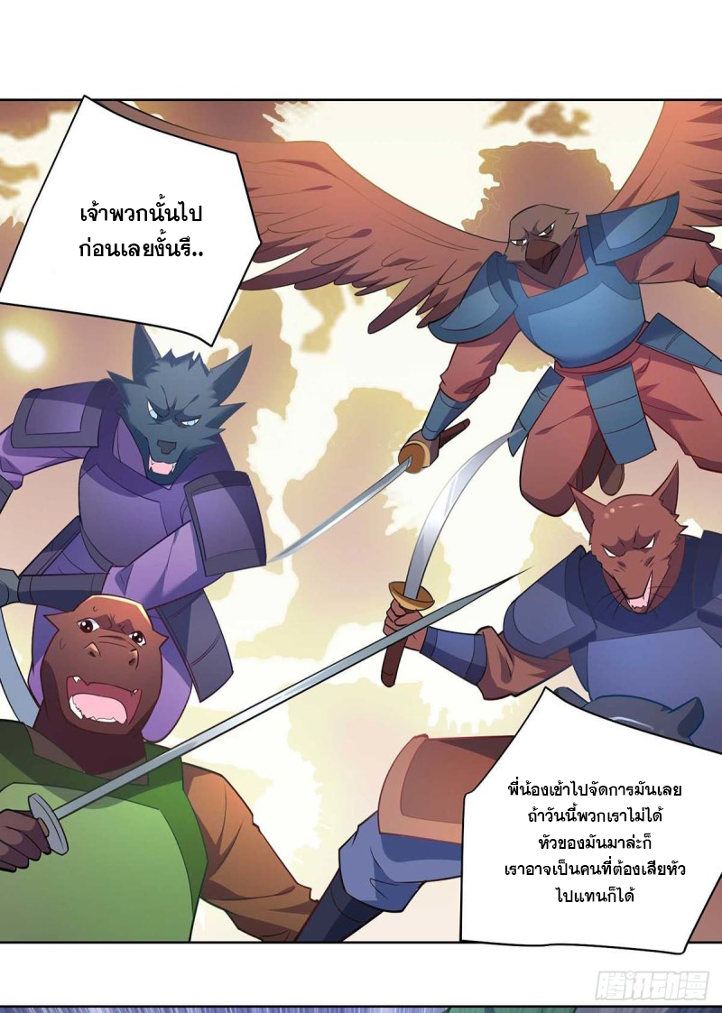 จักรพรรดิ 80,000 ปี ตอนที่ 128 หน้า 5