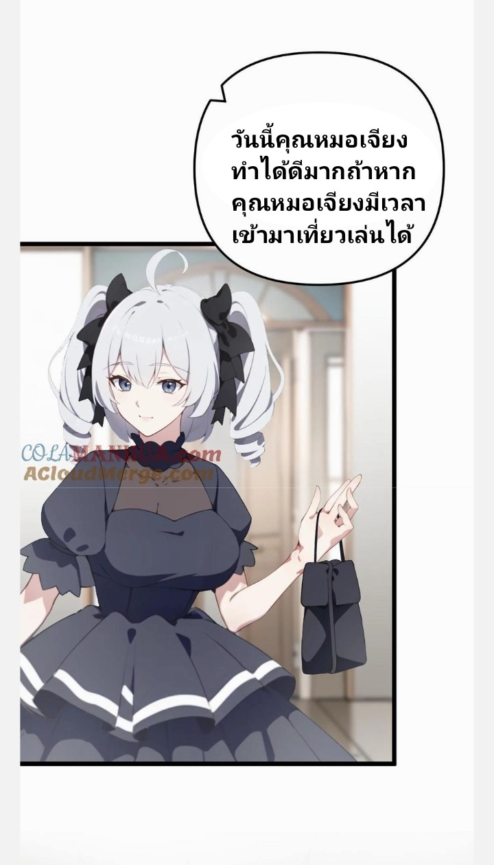 เลิกแปล ตอนที่ 14 หน้า 7