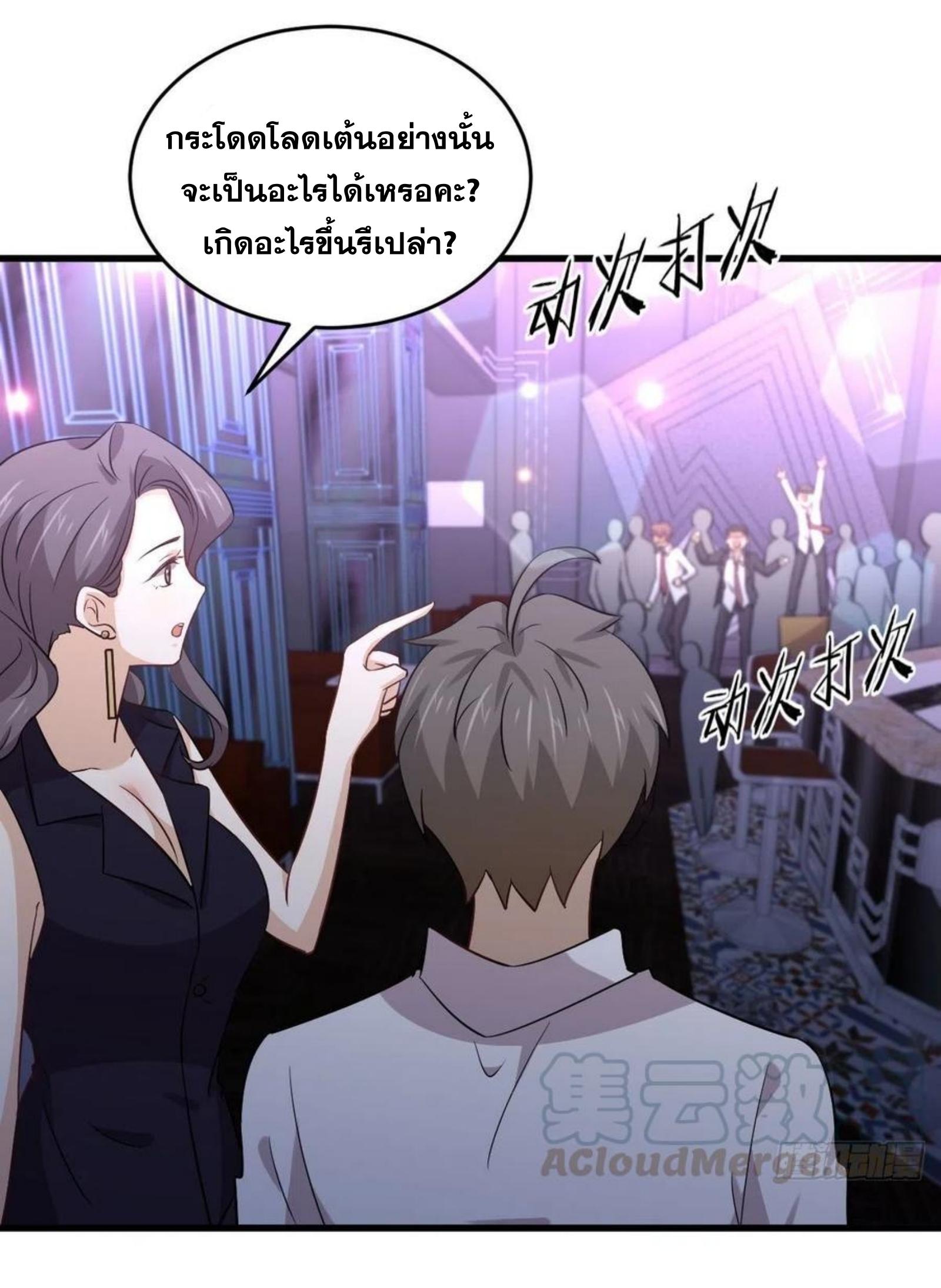 Immortal Swordsman in The Reverse World ข้าเซียนกระบี่ไม่เกาะสตรี ตอนที่ 175 หน้า 10