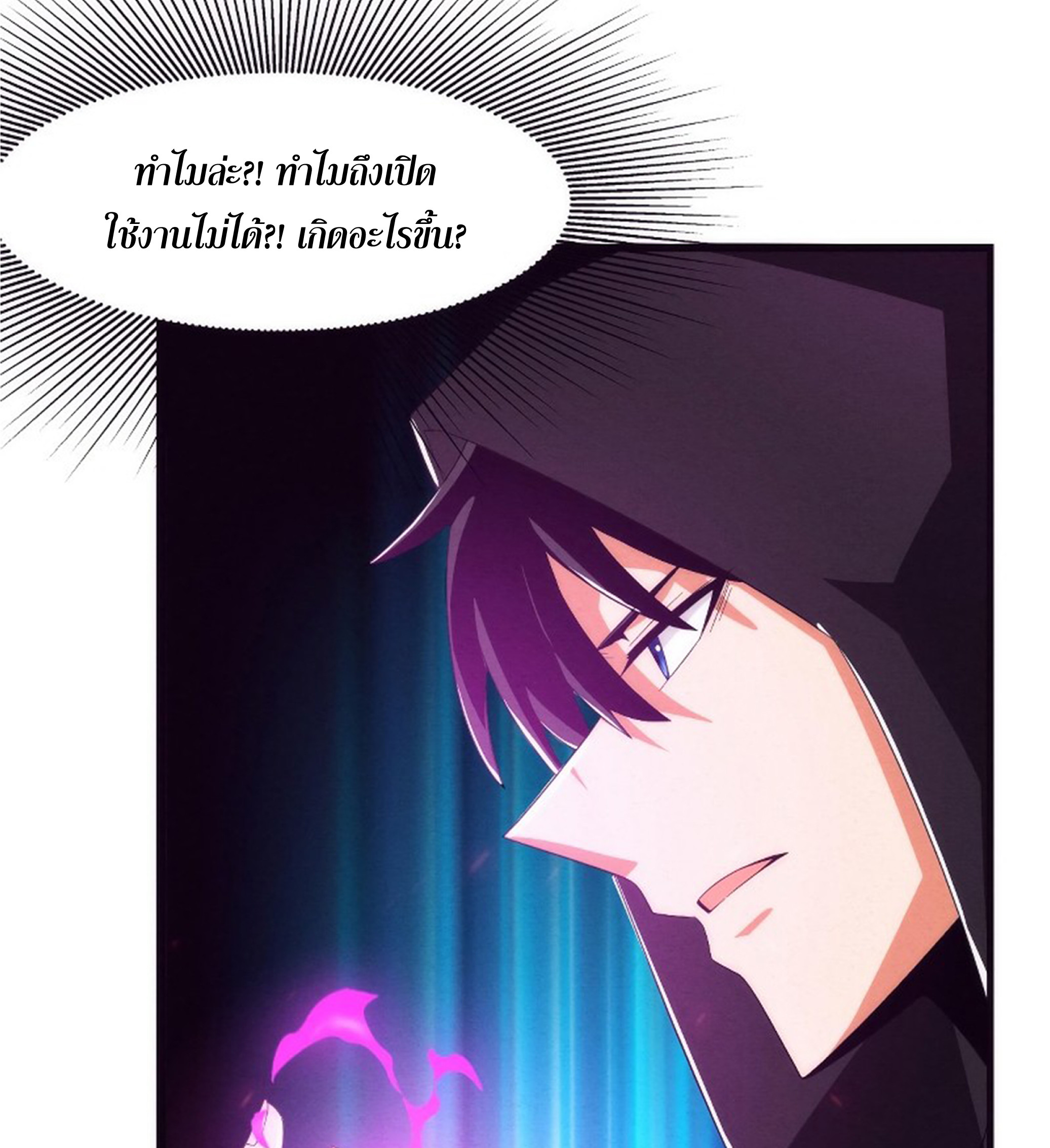 The Frenzy Of Evolution ตอนที่ 21 หน้า 15