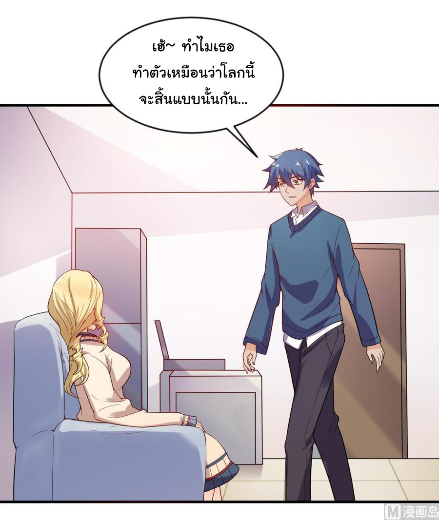 เทพเซียนหมอ ของยัยเทพธิดา ตอนที่ 115 หน้า 16