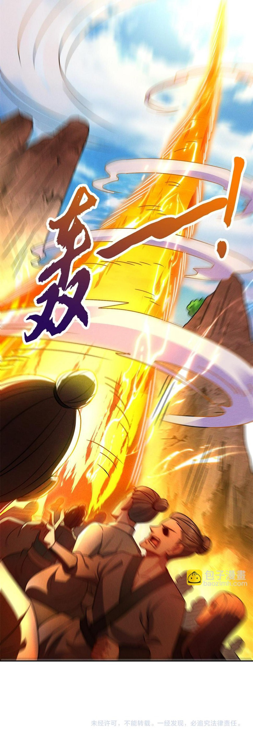 ข้ามีระบบที่สามารถอัญเชิญเทพและปีศาจได้ ตอนที่ 55 หน้า 37