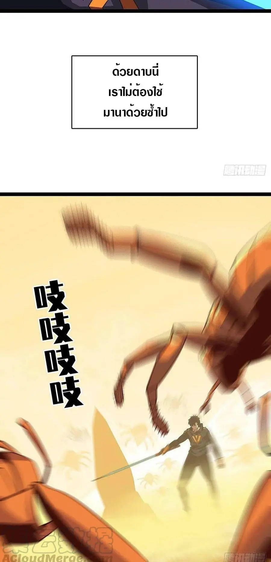 [จบ] เริ่มต้นใหม่ด้วยการเล่นเกมอย่างจริงจัง - It All Starts With Playing Game Seriously ตอนที่ 13 หน้า 15