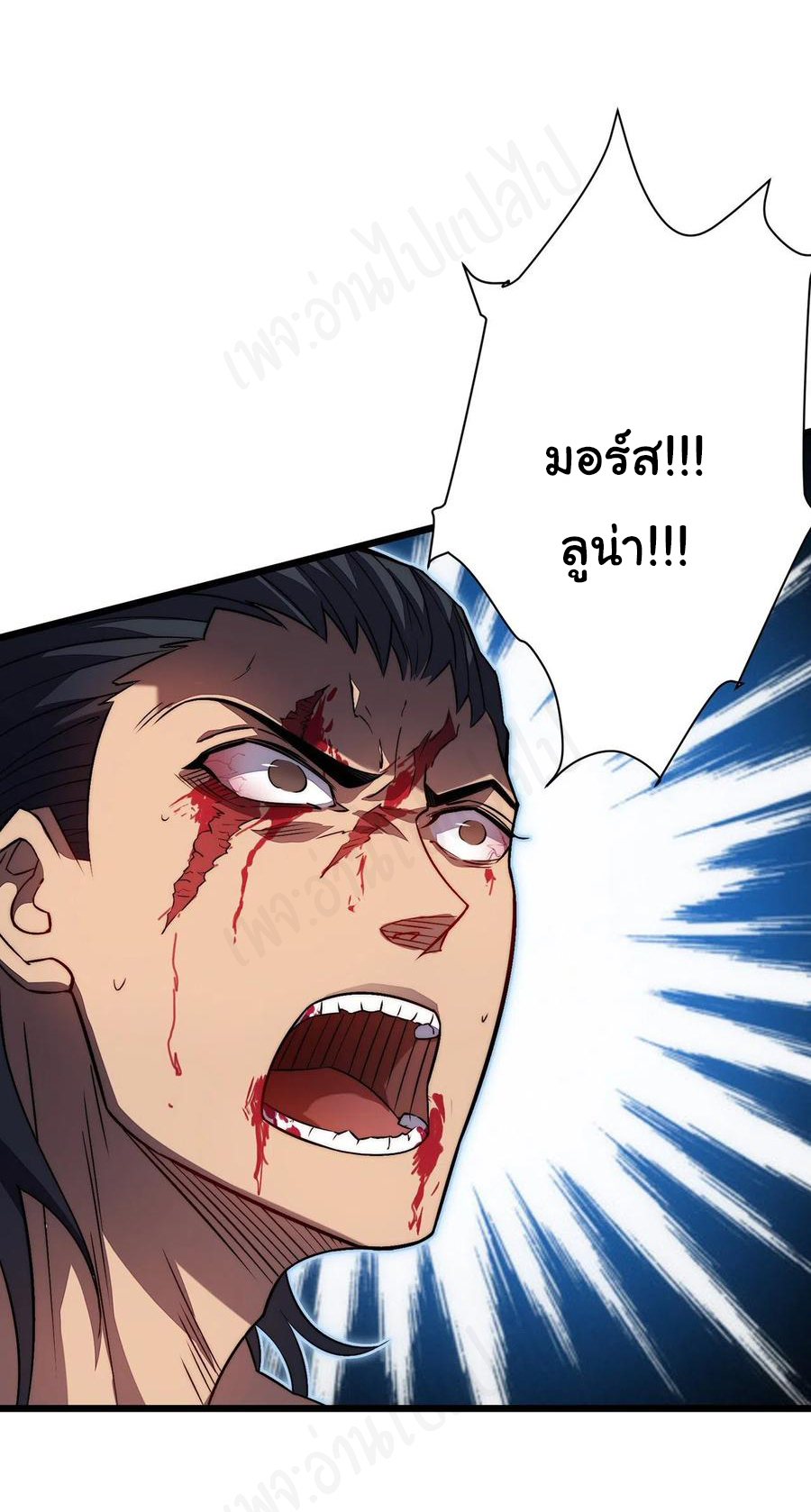 I killed the gods in another world ตอนที่ 35 หน้า 4