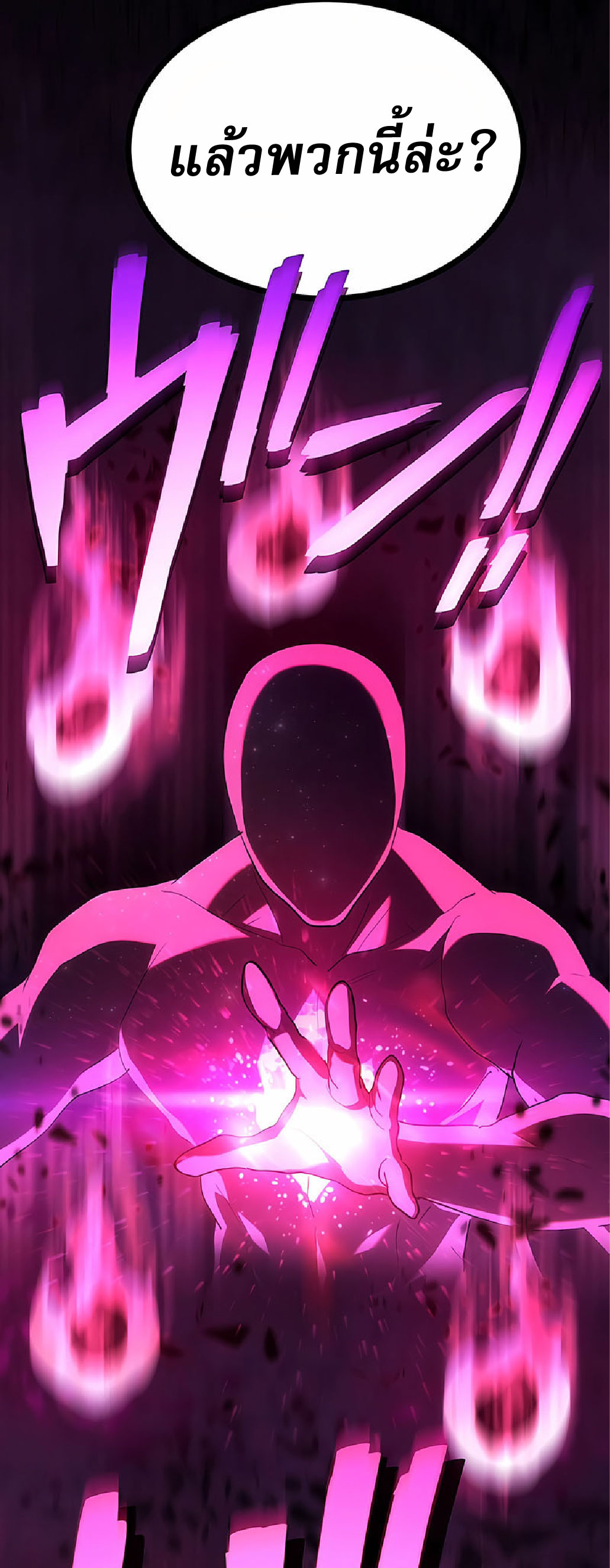 การกลับชาติมาเกิดของจอมเวทย์ต้องห้าม (Reincarnation of the Forbidden Archmage) ตอนที่ 36 หน้า 13