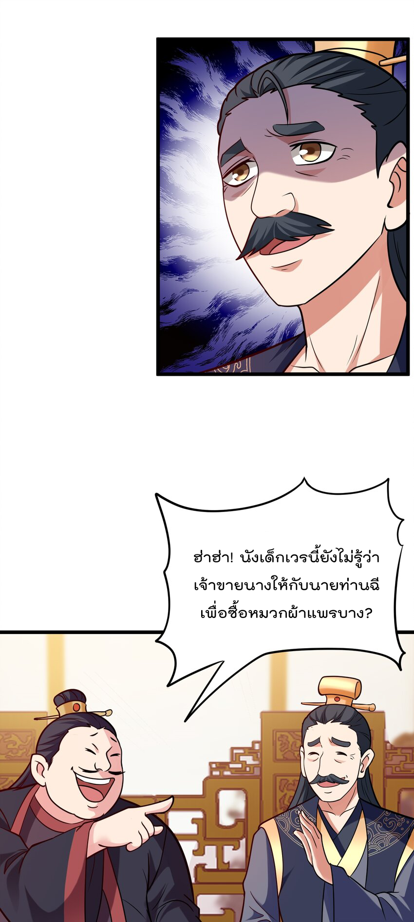 สมบัติทั้งหมดที่ข้าทิ้งไปตอนนี้กลายเป็นผู้หญิงไปซะแล้ว (ชนต้นฉบับ) ตอนที่ 41 หน้า 26