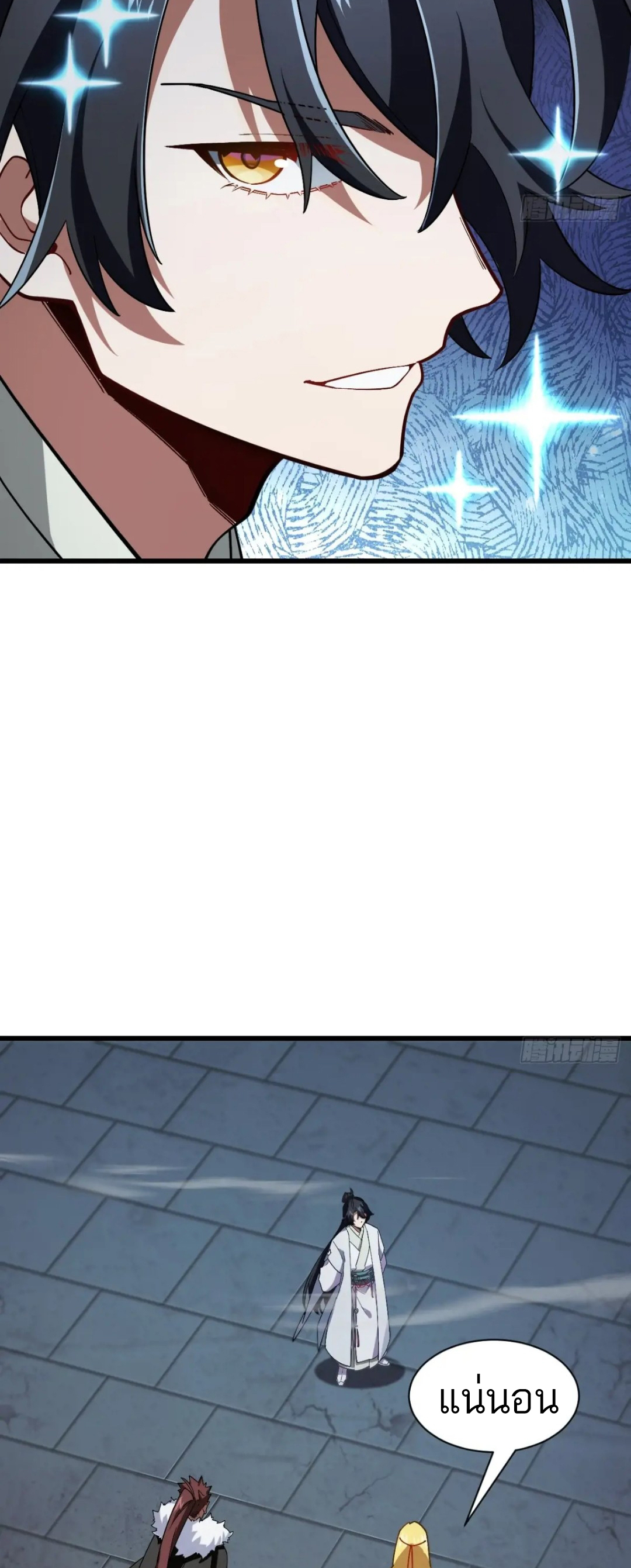 กำเนิดร่างเทวะบรรพกาล ตอนที่ 46 หน้า 28