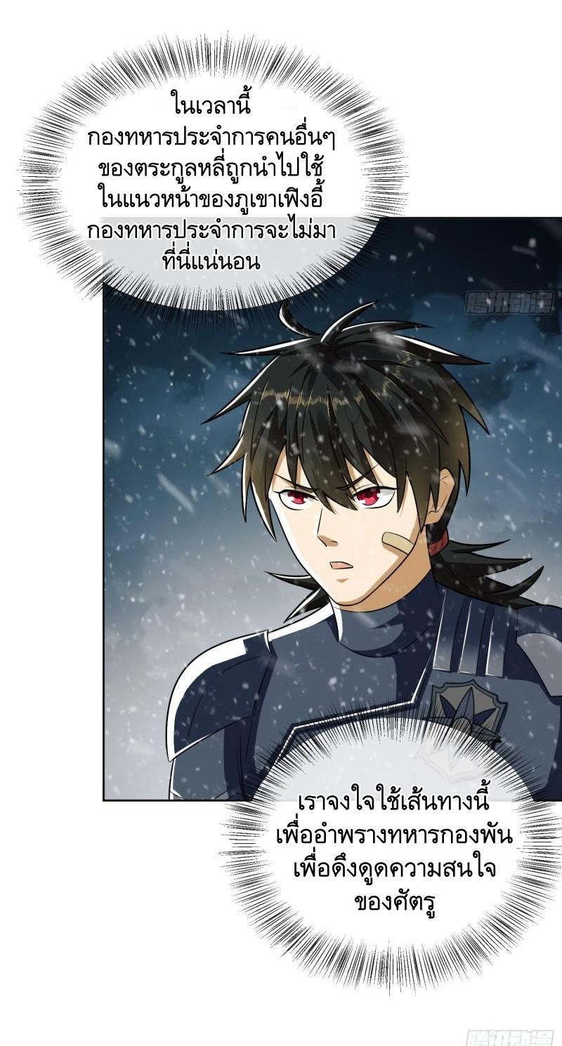 THE FIRST ORDER ตอนที่ 120 หน้า 43