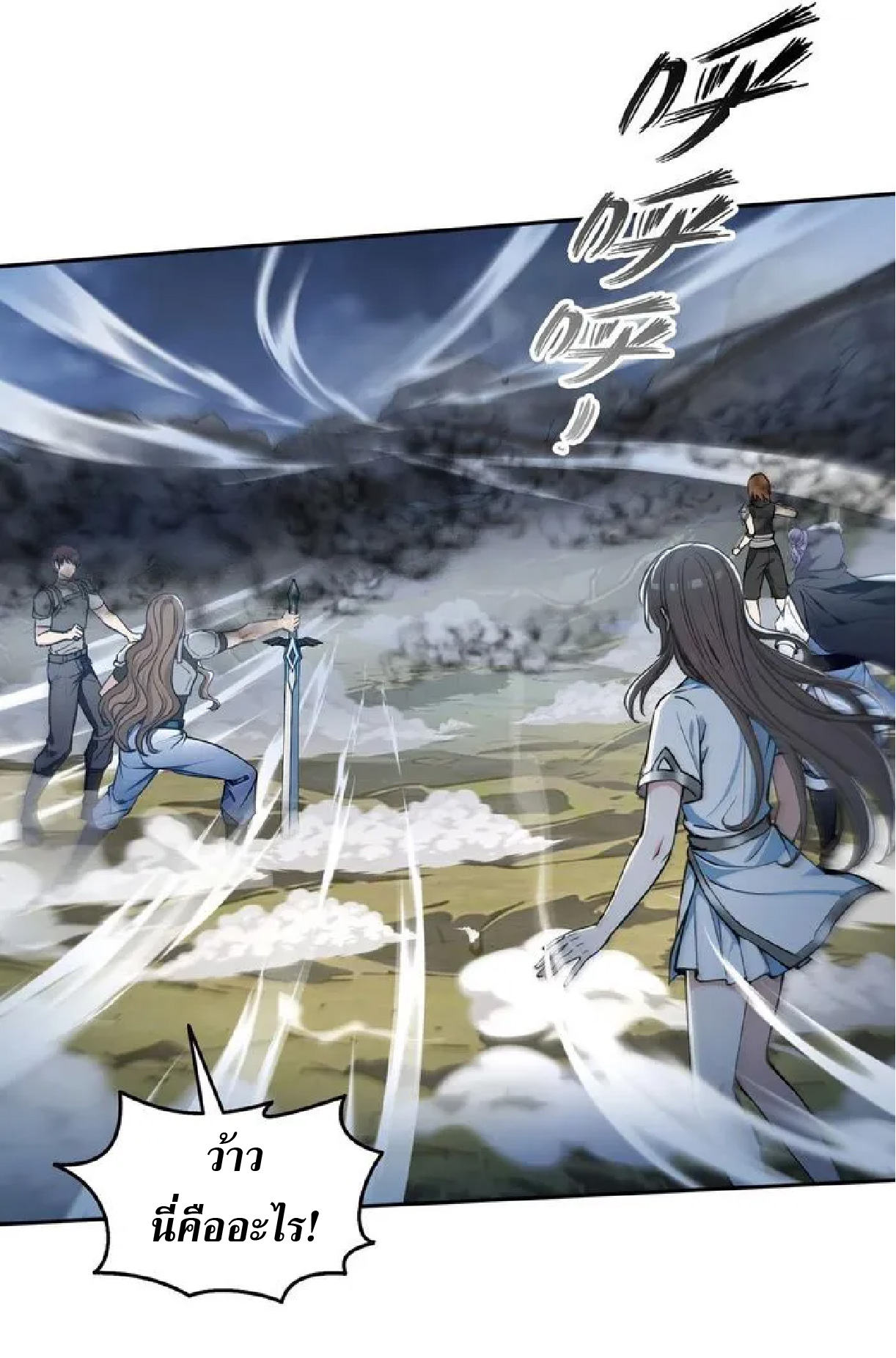 ราชาแห่งความตาย ตอนที่ 14 หน้า 14