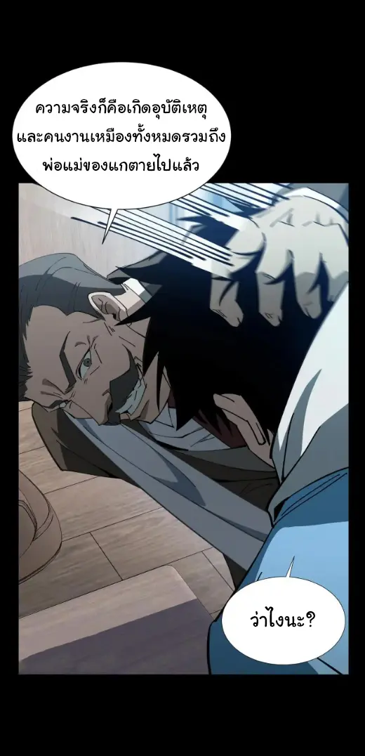 My Shadow Can Evolve Infinitely - เงาของฉันวิวัฒนาการได้ไม่สิ้นสุด! ตอนที่ 17 หน้า 6