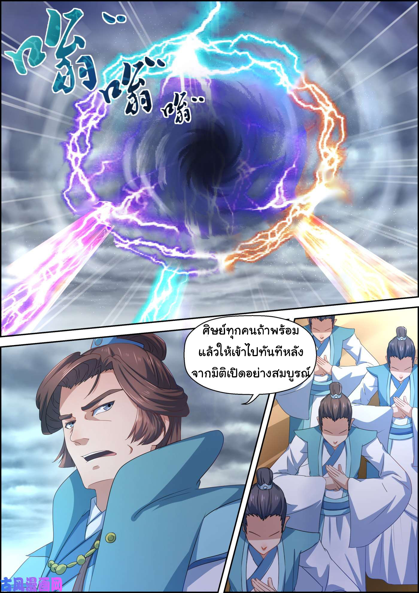 การแก้แค้นของชายผู้โดดเดี่ยว ตอนที่ 63 หน้า 6