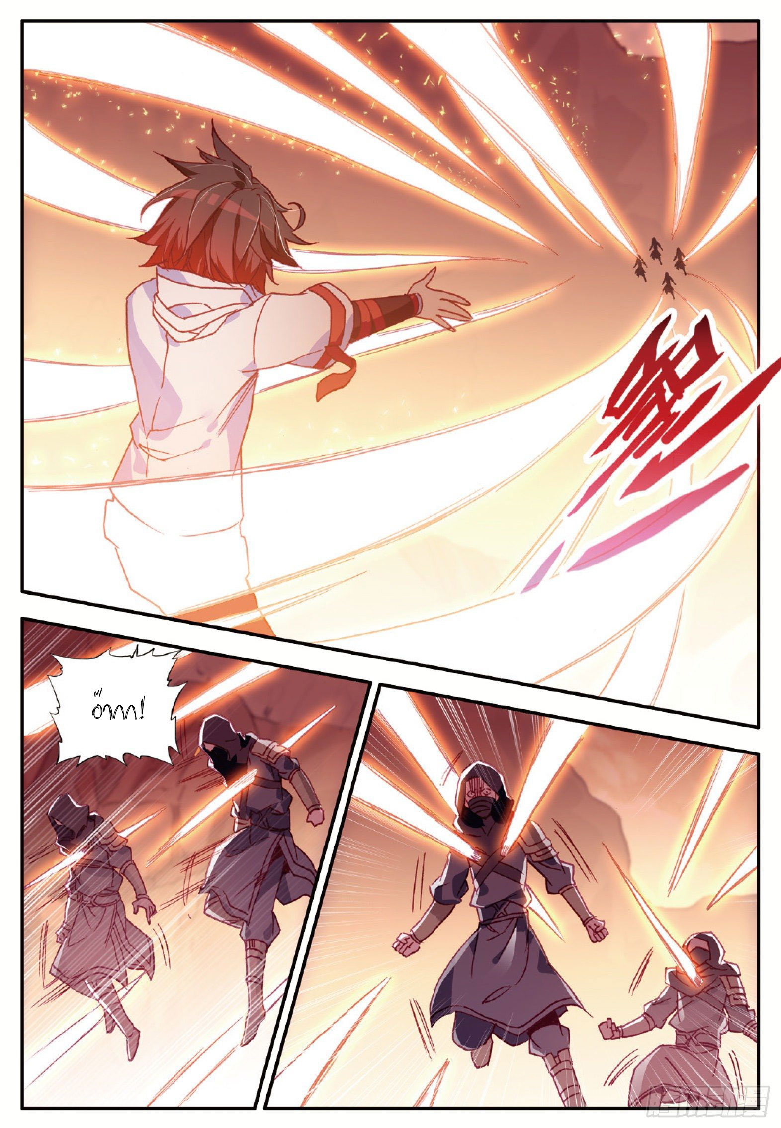 Shanlian de Sishen ยมทูตผู้เมตตา ตอนที่ 17 หน้า 16