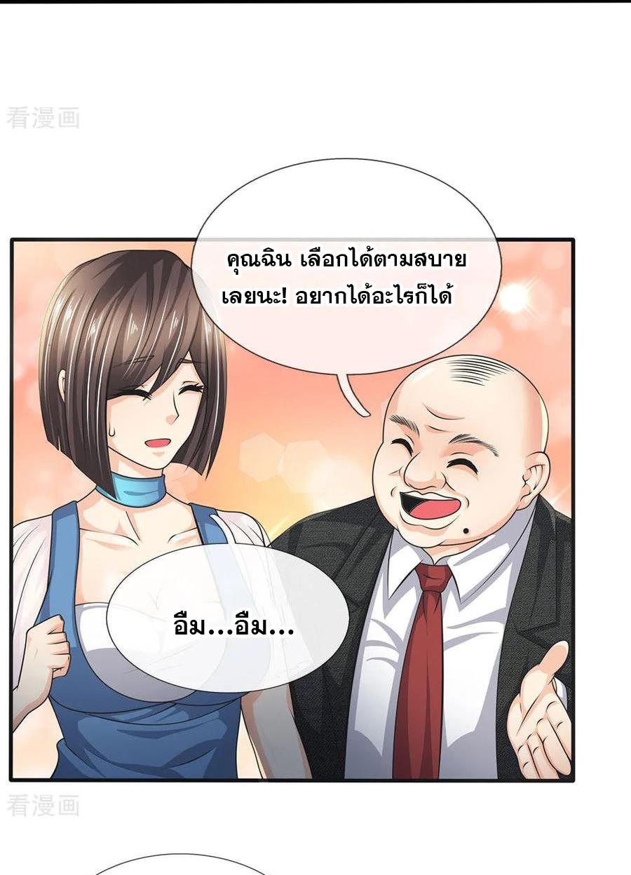 นครเซียนแห่งผู้ต่อต้านสวรรค์ ตอนที่ 87 หน้า 12