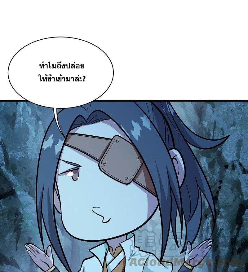 เทพอสูรสยบฟ้า ตอนที่ 251 หน้า 28