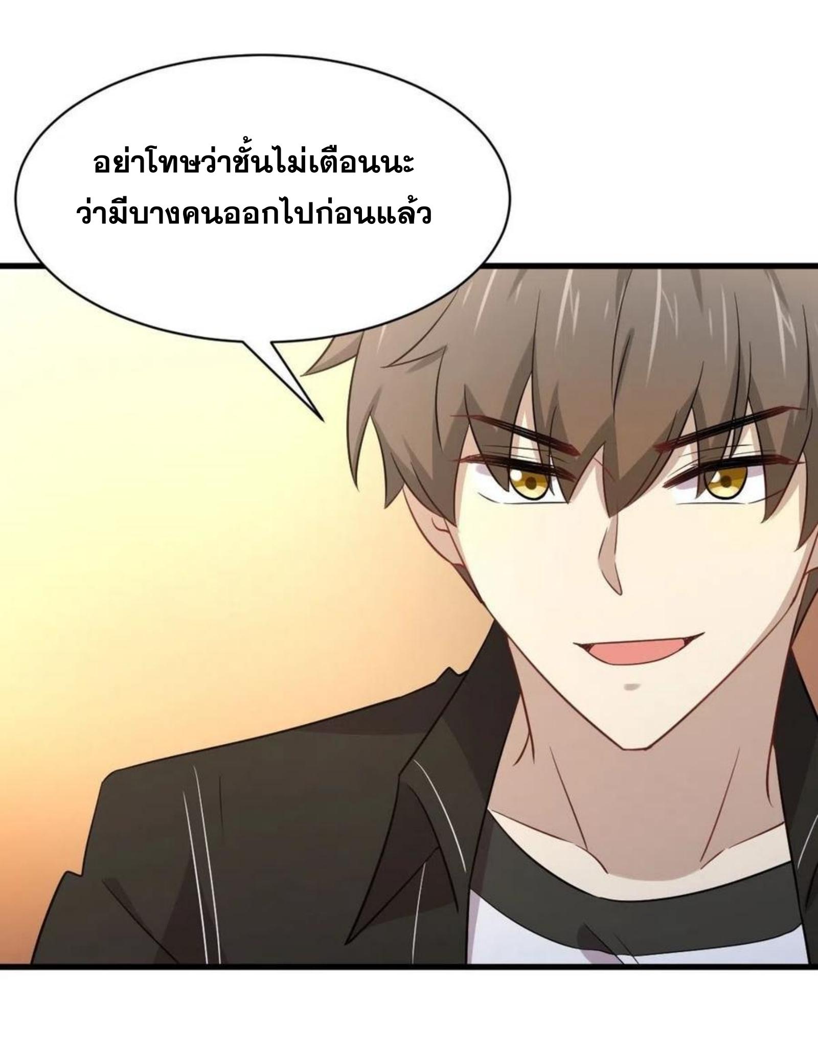 Immortal Swordsman in The Reverse World ข้าเซียนกระบี่ไม่เกาะสตรี ตอนที่ 166 หน้า 28