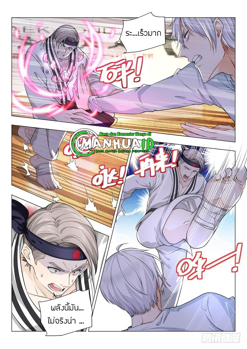 Divine Hero’s Skyfall System ตอนที่ 49 หน้า 14