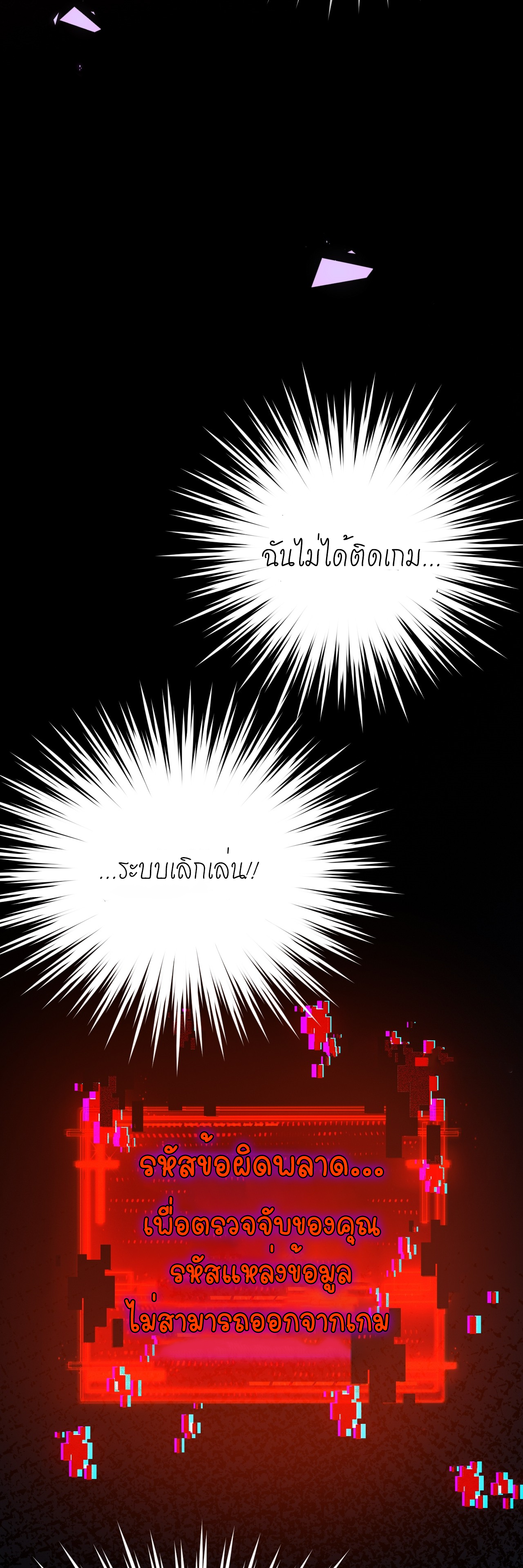 ซานเยว่ ตอนที่ 3 หน้า 13