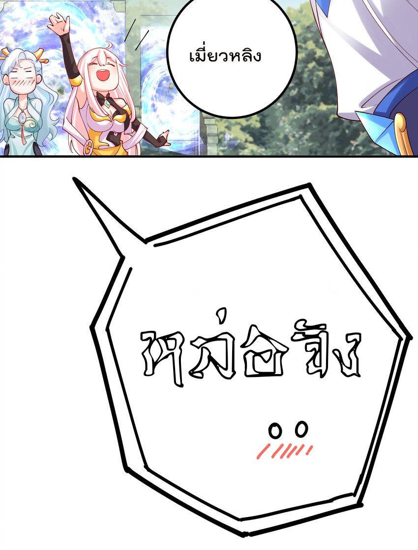 ตัวแปรจุติ ตอนที่ 47 หน้า 35