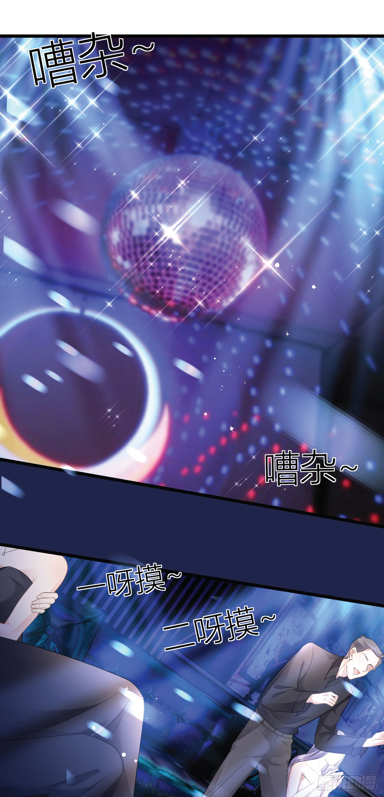 ดั่งไฟรักที่แผดเผา ตอนที่ 2 หน้า 30