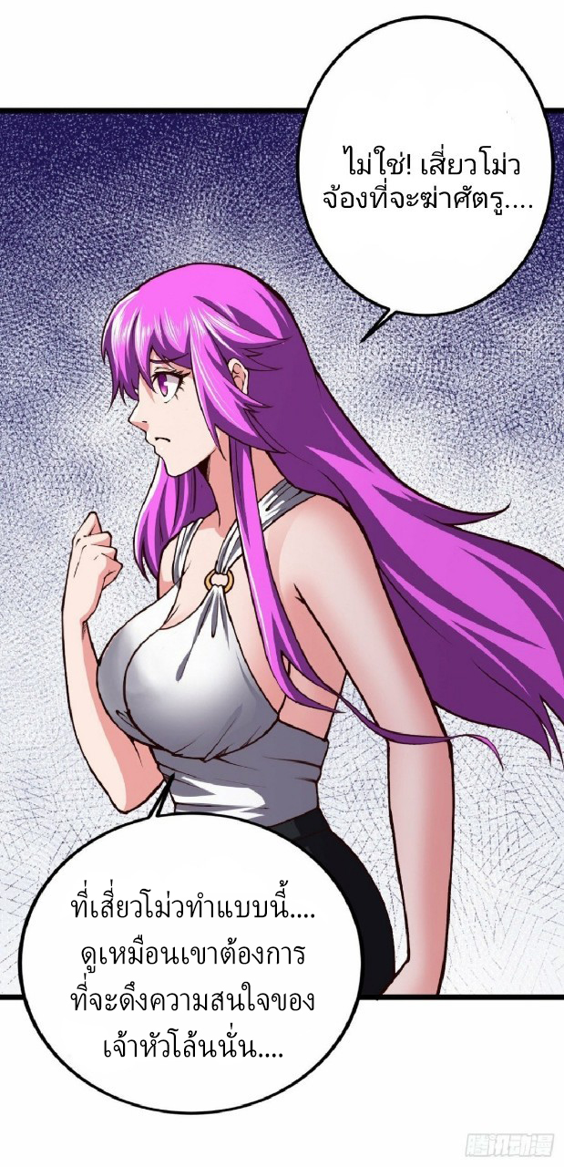 ฮาเร็มกองทัพสาวนี้ของผม ตอนที่ 32 หน้า 13