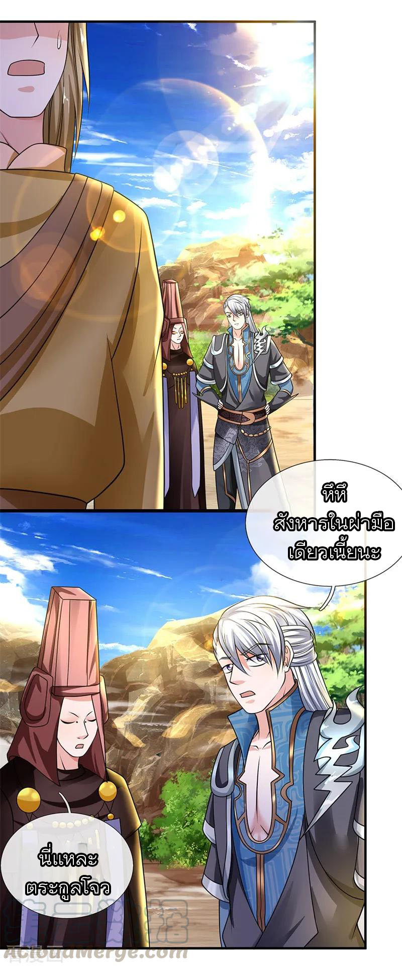 Shura Sword Sovereign ตอนที่ 111 หน้า 6