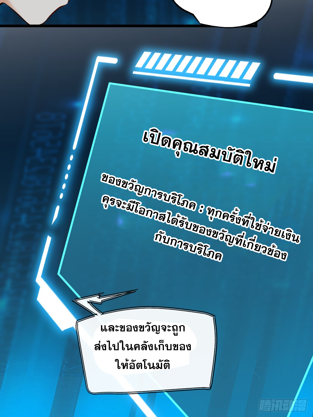 สุริยันและจันทรา ตอนที่ 7 หน้า 52
