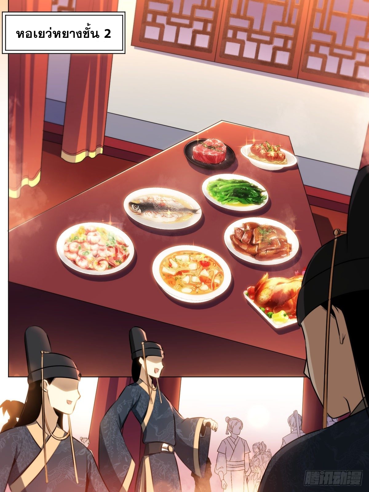 ผมเป็นเจ้าพ่อในต่างโลก ตอนที่ 52 หน้า 9