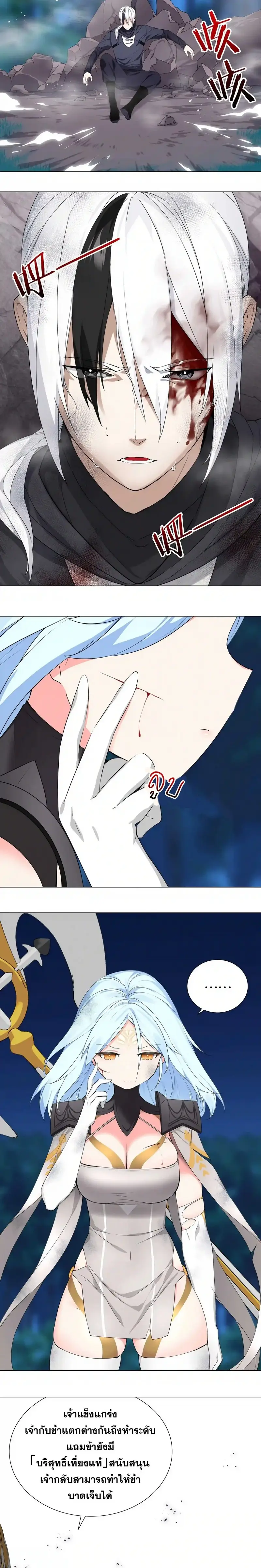 My Harem Grew So Large I Was Forced to Ascend ฮาเร็มสาวที่ต่างโลก ตอนที่ 45 หน้า 26