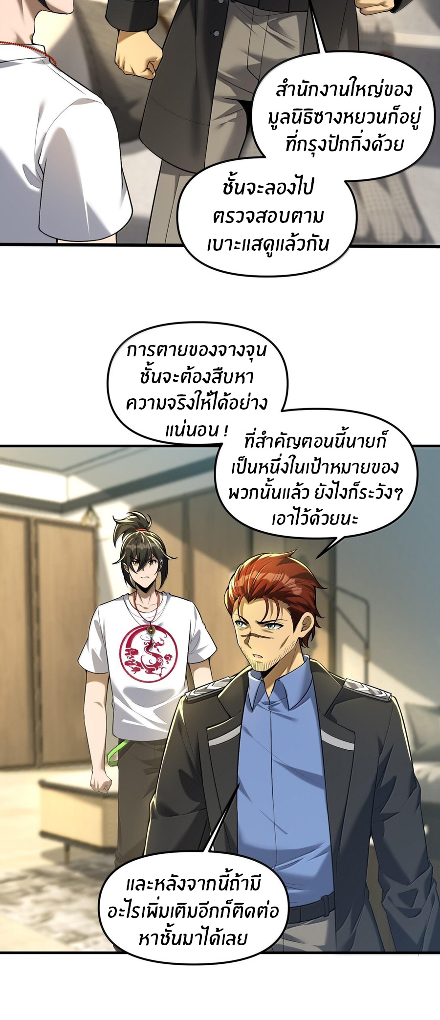 During the live broadcast, I proposed to the female ghost - she really agreed?! ตอนที่ 40 หน้า 40