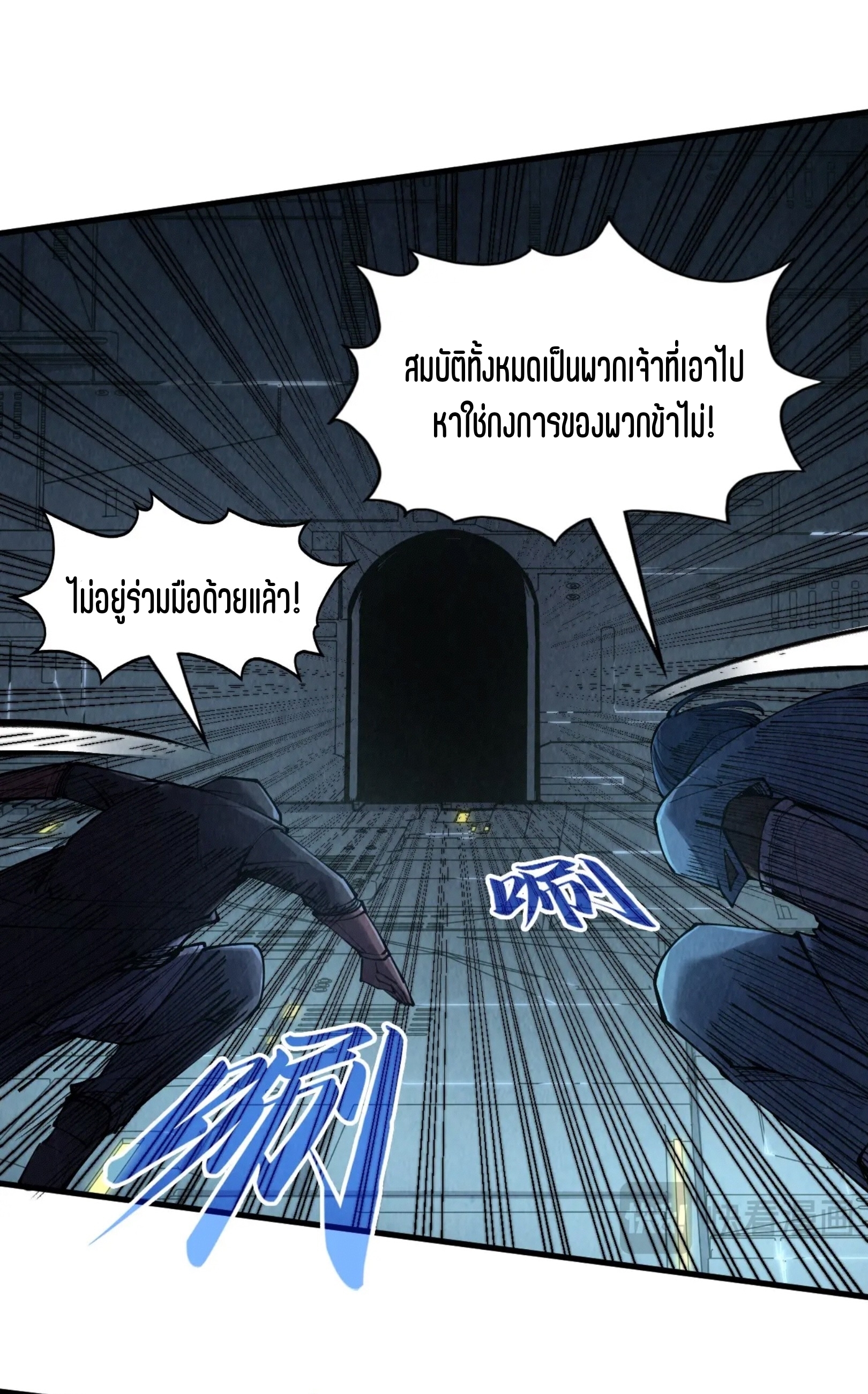 มหาเทพนิรันดร์กาล ตอนที่ 182 หน้า 17