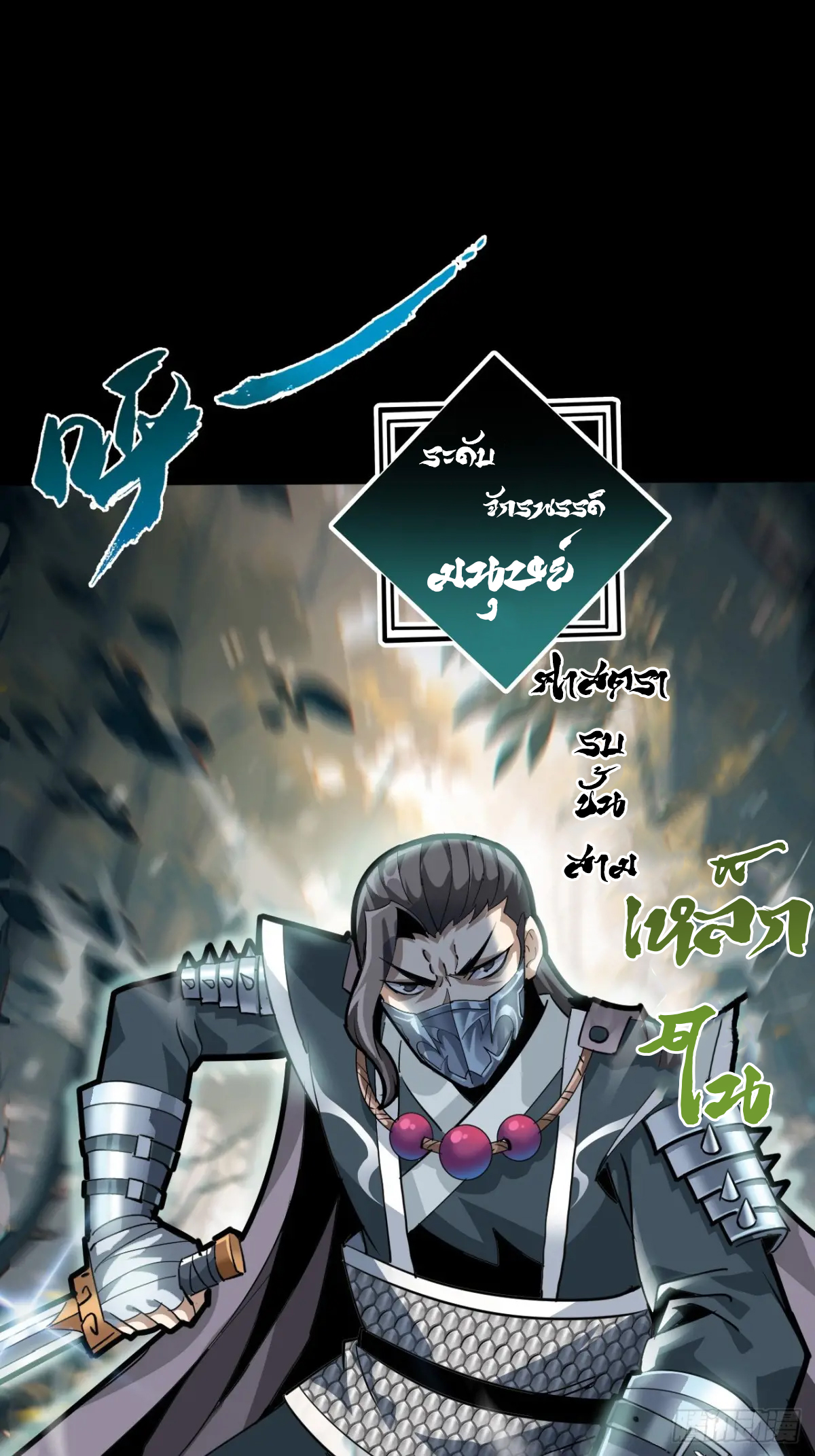สำนักศาสตรารบ Battle Armor Academy ตอนที่ 8 หน้า 15