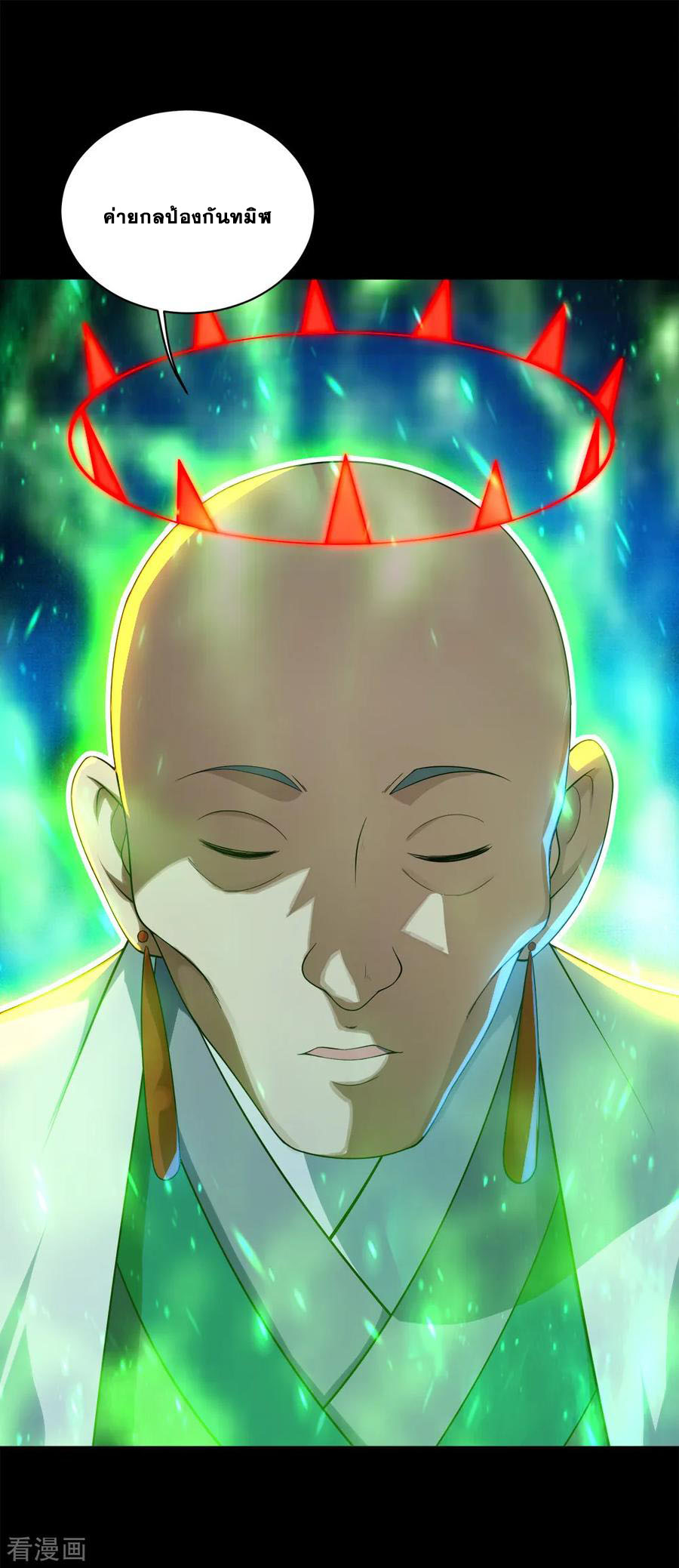 เทพอสูรสยบฟ้า ตอนที่ 85 หน้า 10