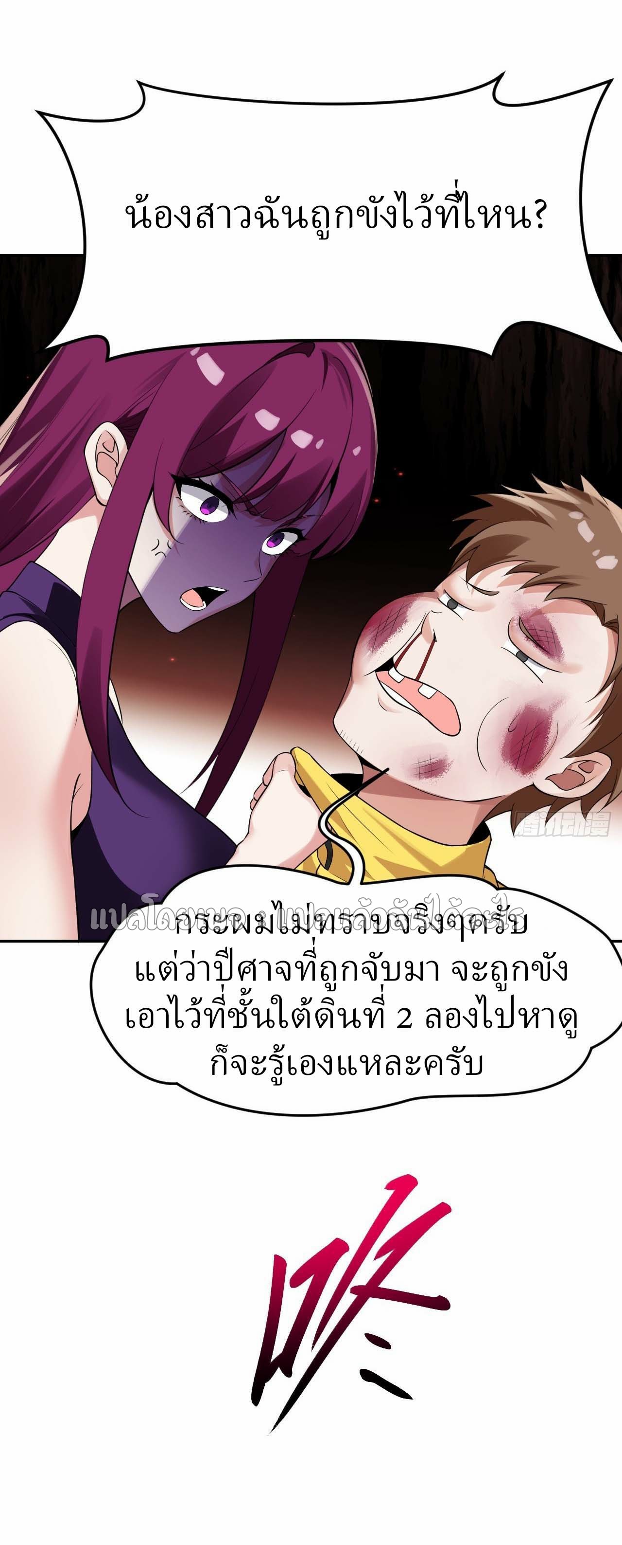 แฟนของผมระดับตำนานทั้งนั้น ตอนที่ 10 หน้า 3