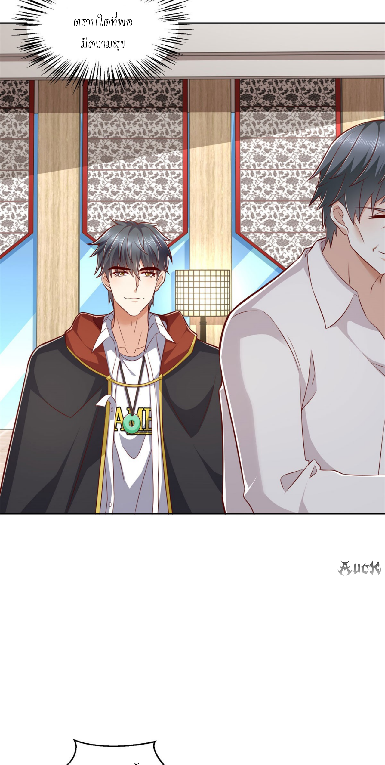 เทพเจ้าแห่งสงครามที่แข็งแกร่งที่สุดของเมือง ตอนที่ 17 หน้า 28