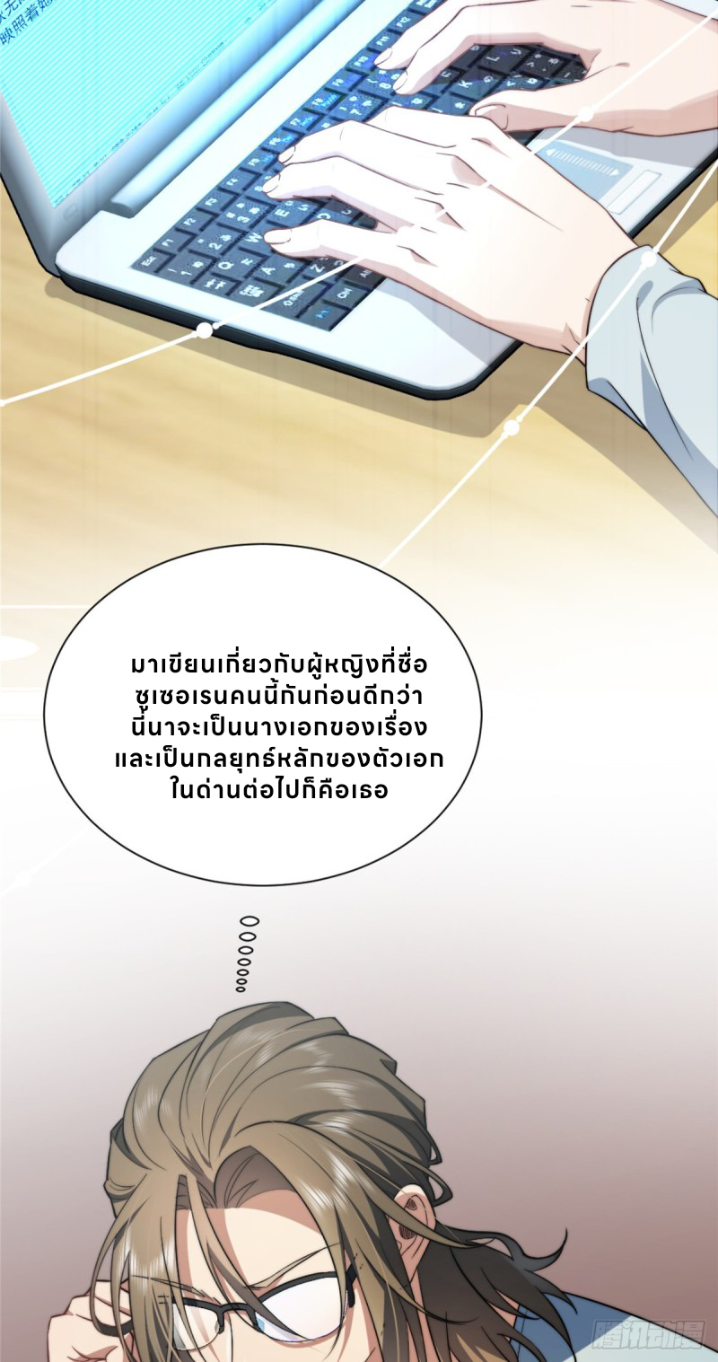อยู่ดีๆ นิยายที่ผมแตงก็มีนางเอกออกมาซะงั้น !? ตอนที่ 2 หน้า 50