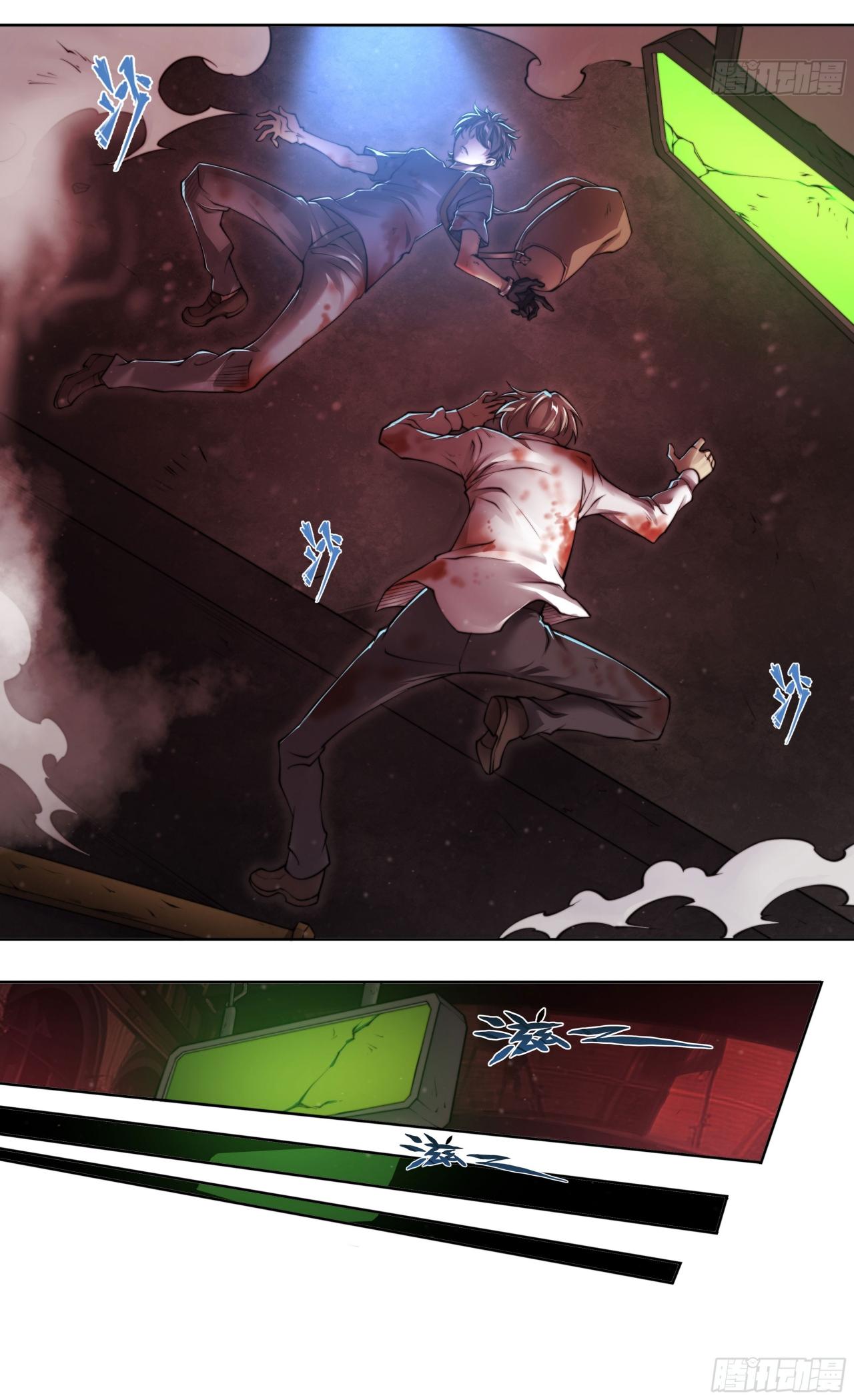 Apocalypse Forecast ตอนที่ 98 หน้า 31