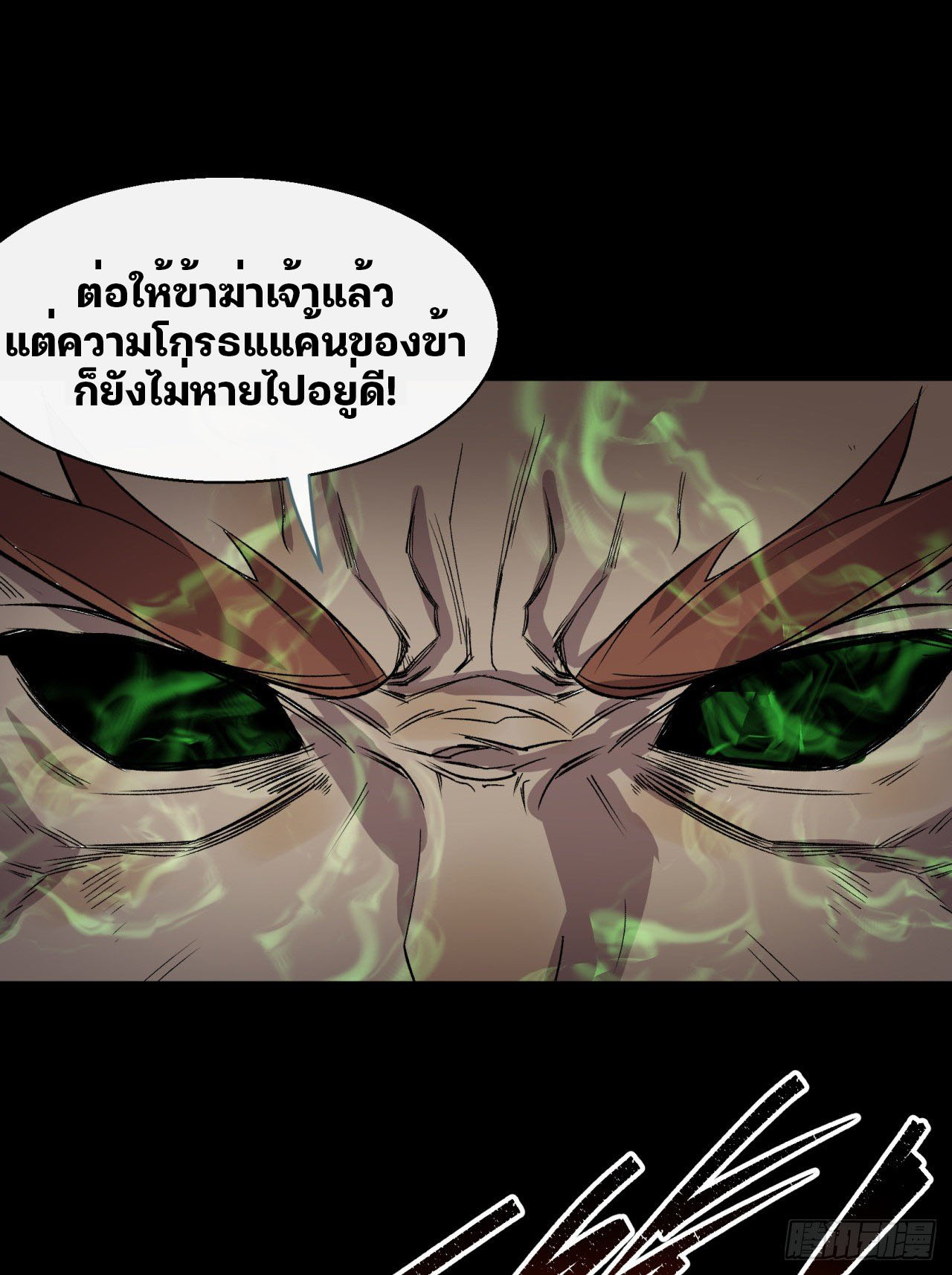 มหาปราชญ์ผู้ยิ่งใหญ่ ตอนที่ 33 หน้า 6