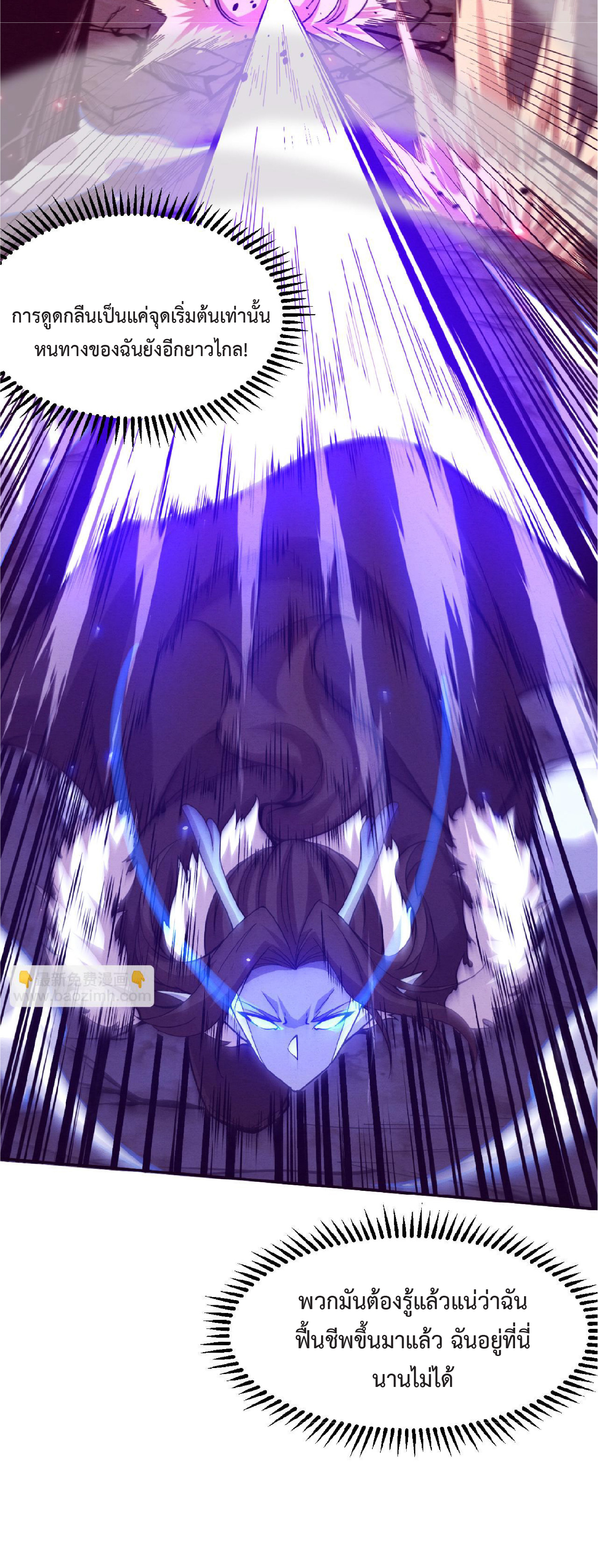 the frenzy of evolution การวิวัฒนาการที่บ้าคลั่ง ตอนที่ 130 หน้า 20